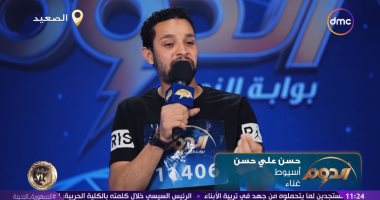 محمد أبو الخير يطلب من المتسابق حسن على الغناء لعدوية والثانى يغنى "عرباوى"