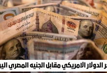 سعر الدولار امام الجنيه بالسوق السوداء فى مصر